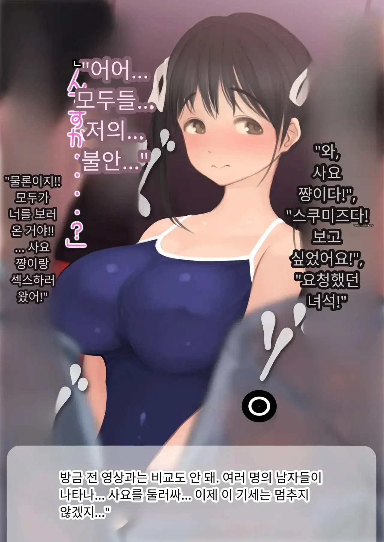 NTR 당한 여친에게서 온 진성 도M 비디오 레터